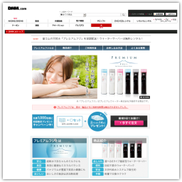 水レンタルサーバー「ウォーターサーバー」ランキング★第３位★　DMMウォーター