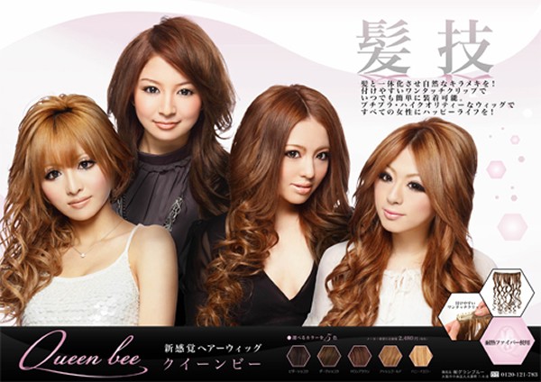 ヘアーウィッグ 小悪魔ageha★ヘアーウィッグ クイーンビー