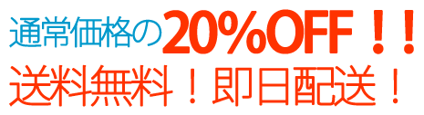 無理なく禁煙！電子たばこシンプルスモーカーミニ 通常価格の20%OFF！送料無料！即日配送！