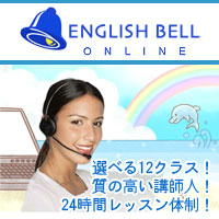 CObVxiEnglish Bellj 24ԊJuILxȃJLI